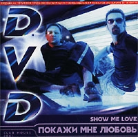 DVD  - DVD. Покажи мне любовь