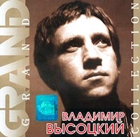 Vladimir Vysotsky - Grand Collection  Vladimir Vysockiy