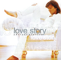 Dmitriy Malikov - Dmitrij Malikov. Love Story