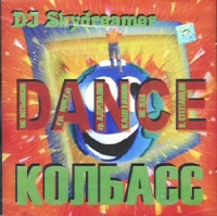 DJ Skydreamer  - DJ Skydreamer. Колбасс Dance