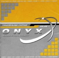 DJ Juvial  - Various Artists. Onyx. Танцевальный сборник. Volume 1