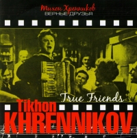 Tihon Hrennikov - Tikhon Khrennikov. True Friends (Tichon Chrennikow. Wernye drusja)