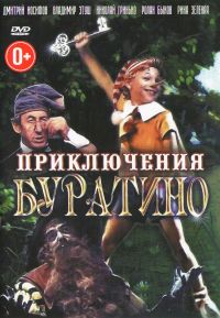 Leonid Nechaev - The Adventures of Buratino (Prikljutschenija Buratino)