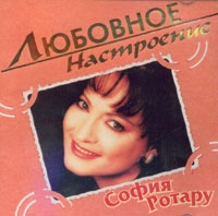 Sofia Rotaru - Sofiya Rotaru. Lyubovnoe nastroenie