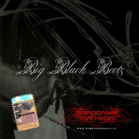 Big Black Boots  - Big Black Boots. Vzroslyy Hip-Hop