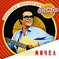 Michel  - Michel. Zolotaya kollektsiya Retro