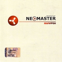 NeoMaster  - NeoMaster. Marafon