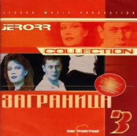 Jerorr  - Jerorr. Zagranitsa 3