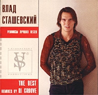 Vlad Stashevskiy - Vlad Stashevskij. The Best: Remixes by DJ Groove