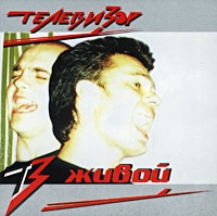 Televizor  - Zhivoj