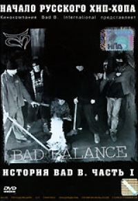 Bad Balance  - История Bad B. Начало русского хип-хопа. Часть 1