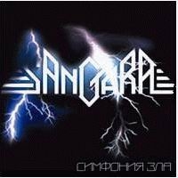 Sangara  - Sangara. Simfoniya Zla