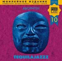 Tequilajazzz  - Tequilajazzz. Абориген (Юбилейное издание, бонус-треки) (2002)